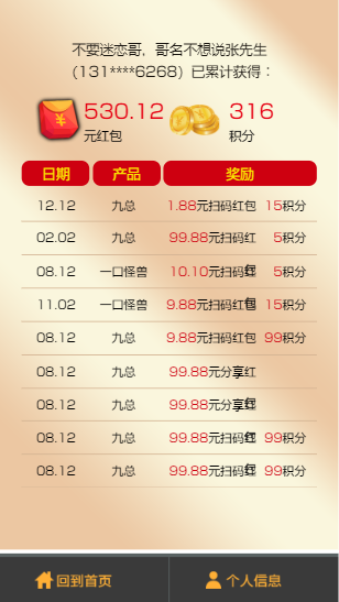 小龙王游戏